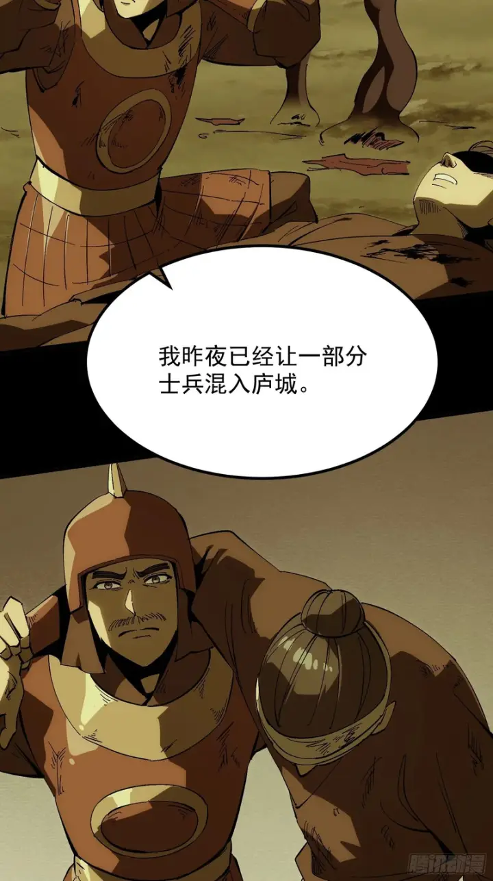 漫画《一不小心，名垂千史》第178话第38张图