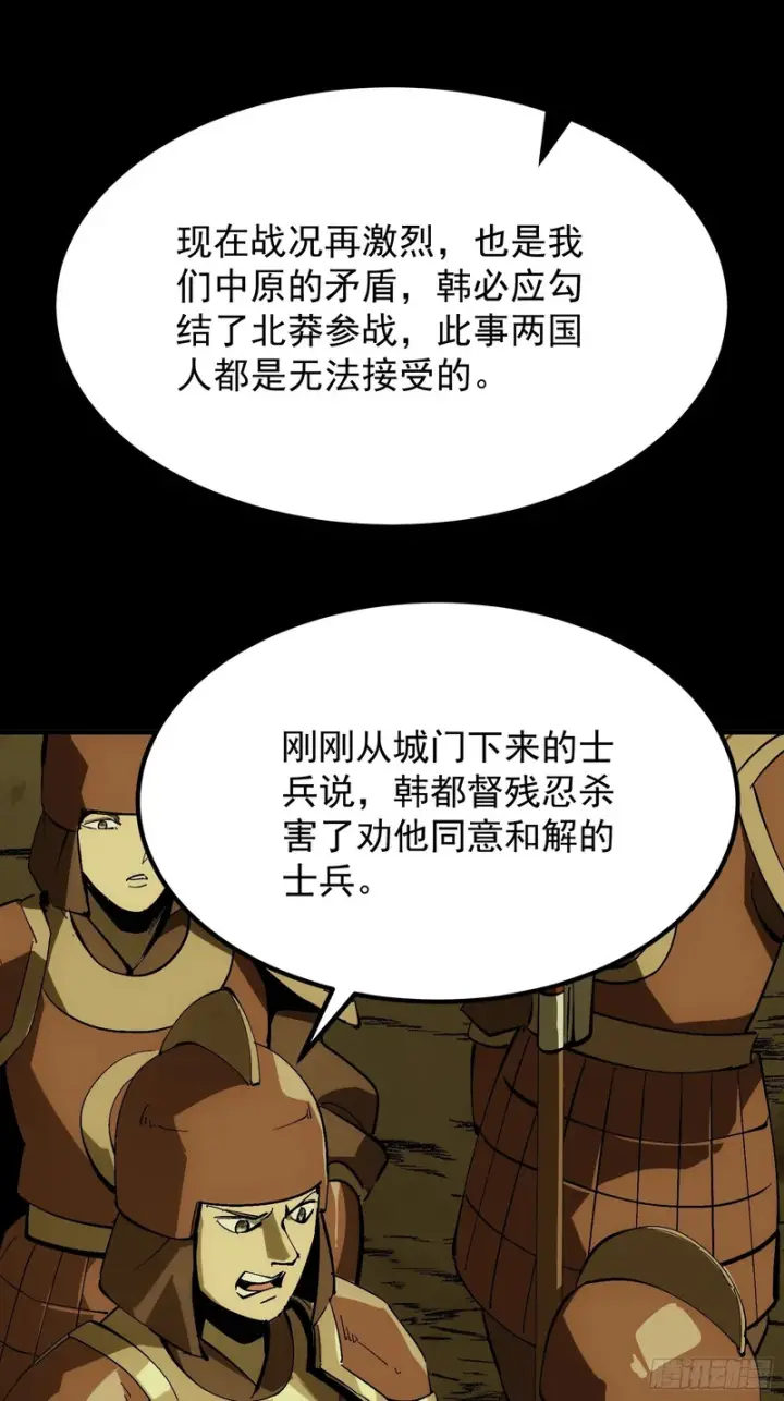 漫画《一不小心，名垂千史》第178话第41张图