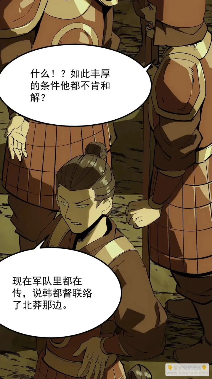 漫画《一不小心，名垂千史》第178话第42张图