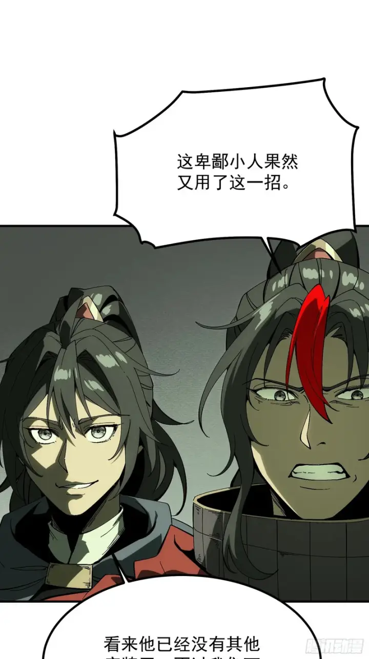 漫画《一不小心，名垂千史》第178话第7张图