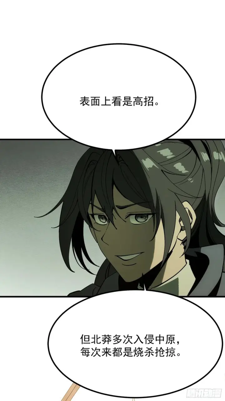 漫画《一不小心，名垂千史》第179话第10张图