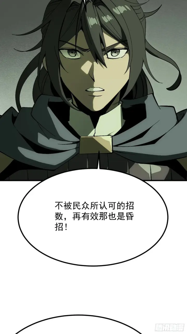漫画《一不小心，名垂千史》第179话第13张图