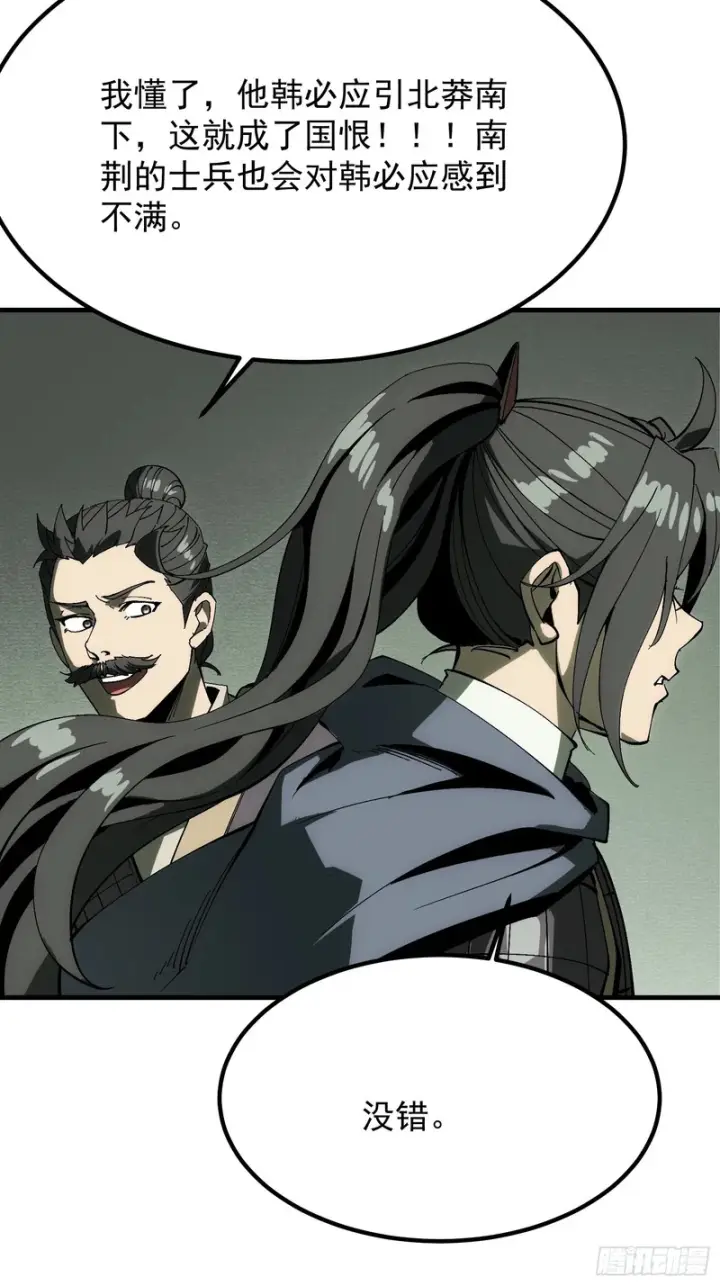 漫画《一不小心，名垂千史》第179话第14张图