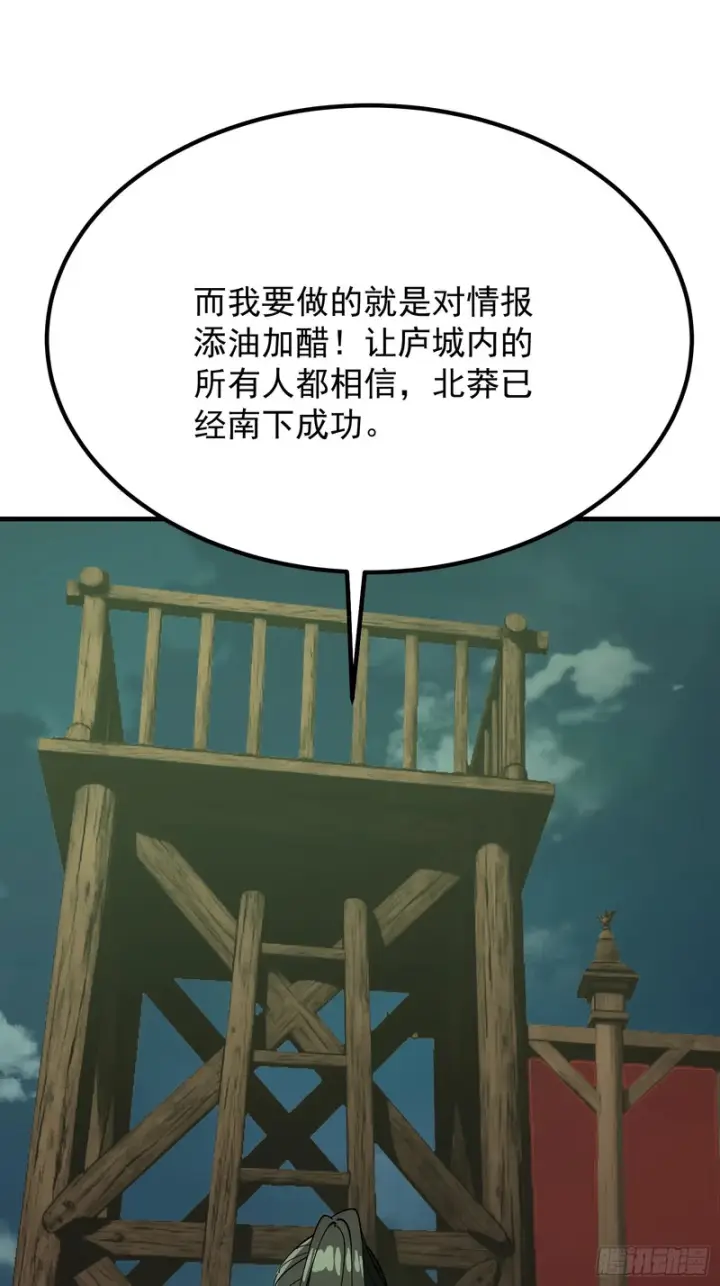 漫画《一不小心，名垂千史》第179话第15张图