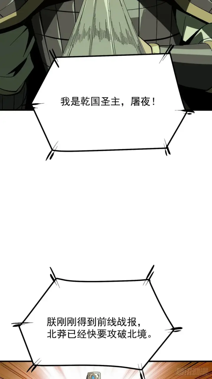 漫画《一不小心，名垂千史》第179话第22张图