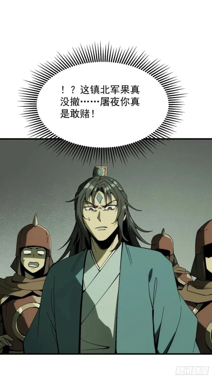 漫画《一不小心，名垂千史》第179话第28张图