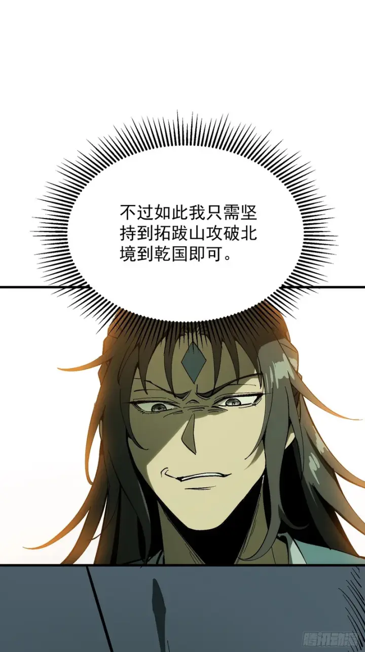 漫画《一不小心，名垂千史》第179话第29张图