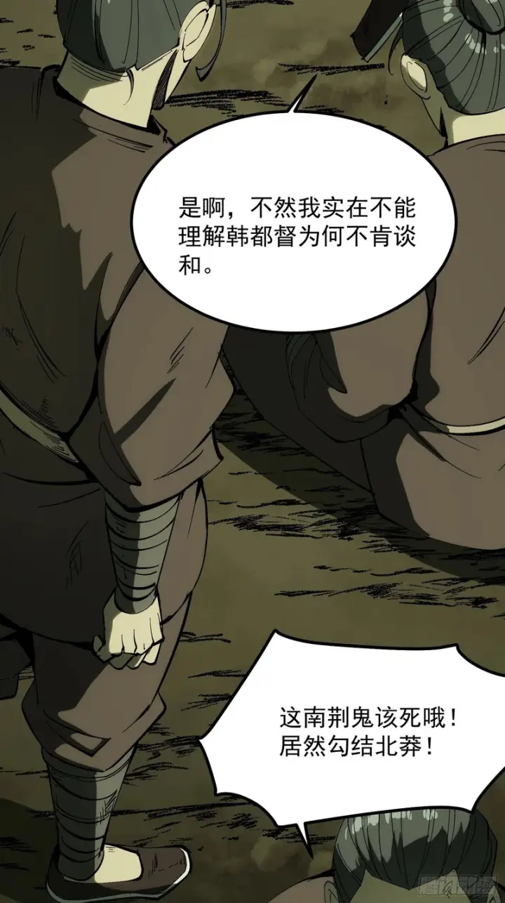 漫画《一不小心，名垂千史》第179话第31张图