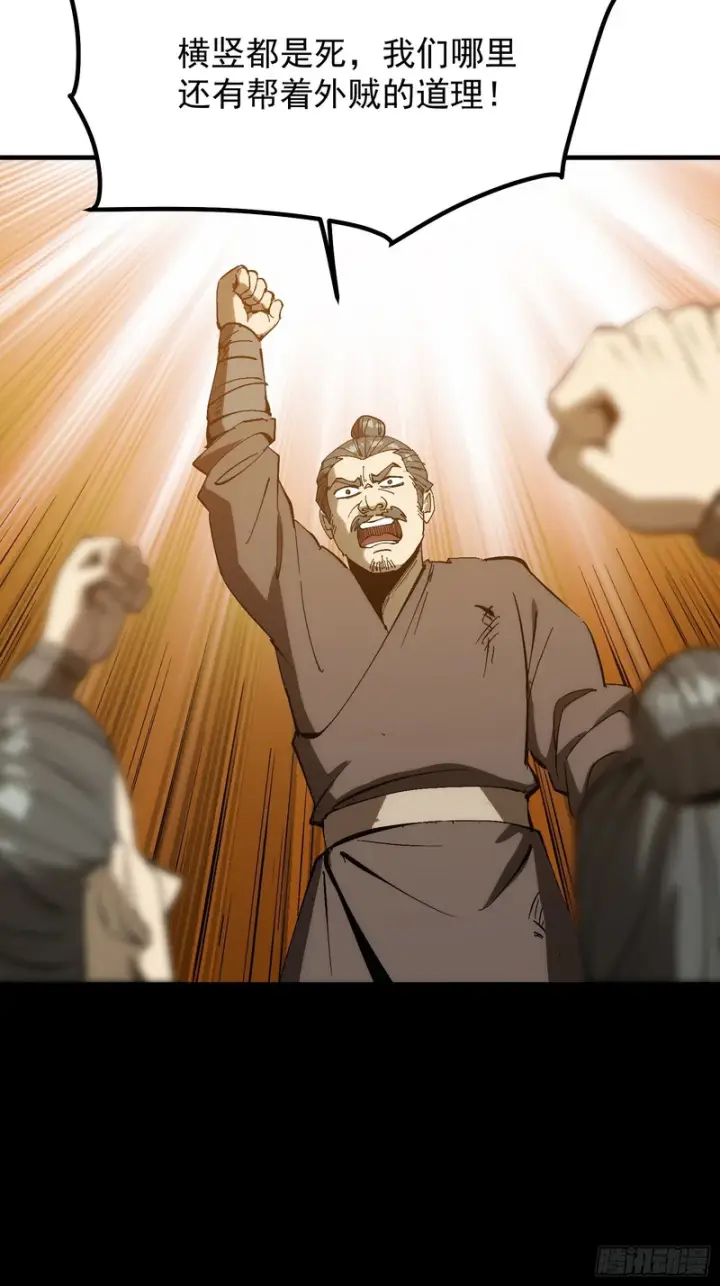 漫画《一不小心，名垂千史》第179话第33张图