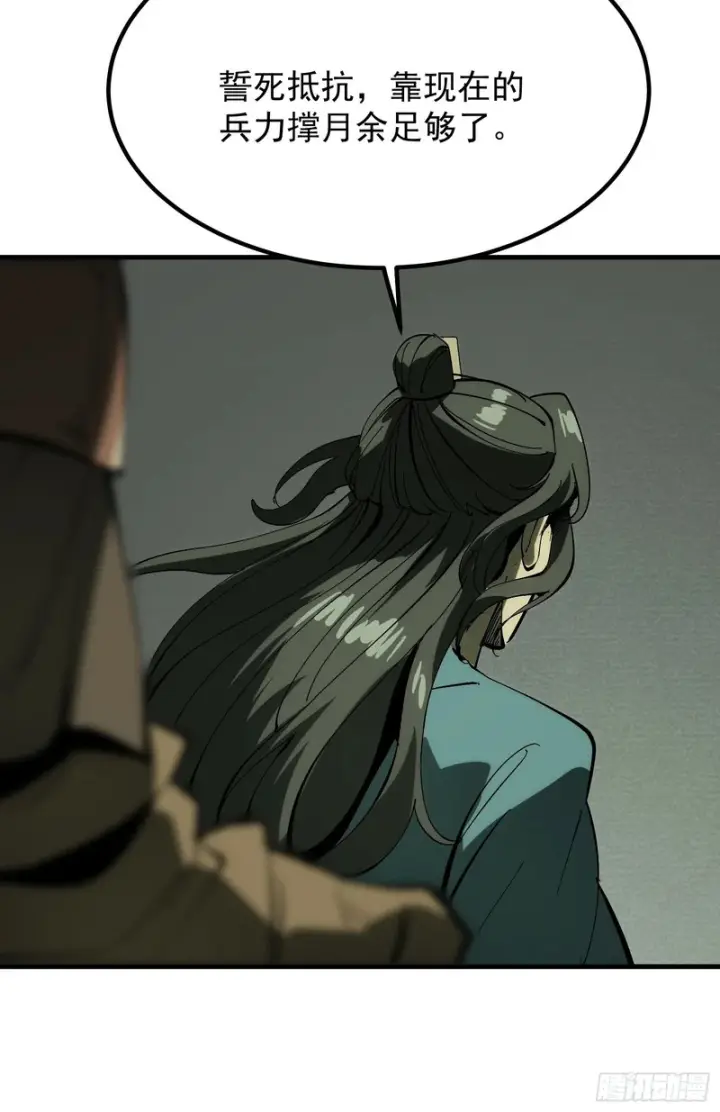 漫画《一不小心，名垂千史》第179话第37张图