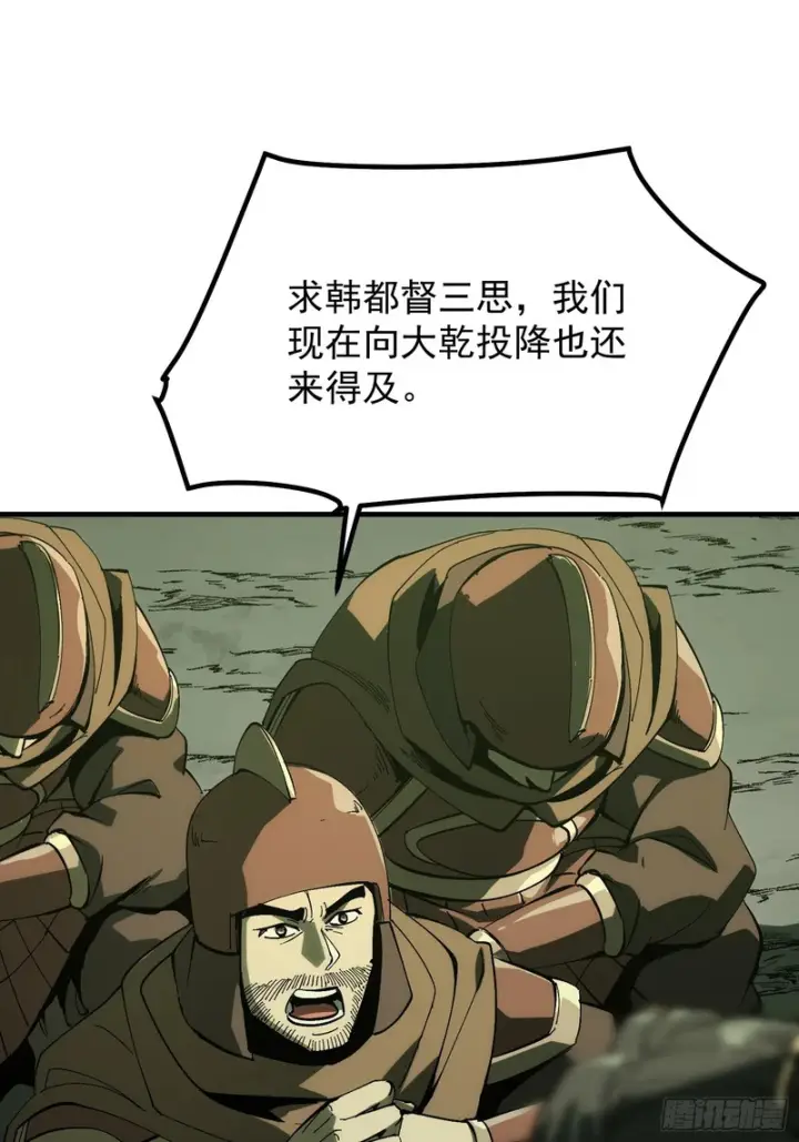 漫画《一不小心，名垂千史》第179话第41张图