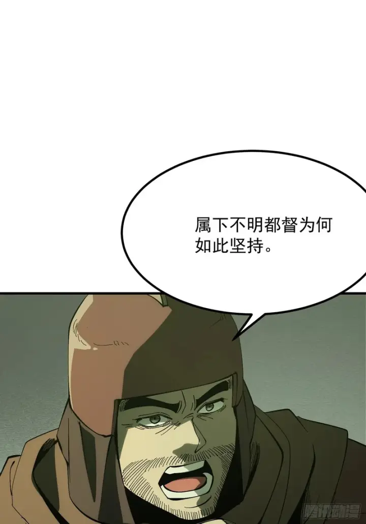 漫画《一不小心，名垂千史》第179话第44张图
