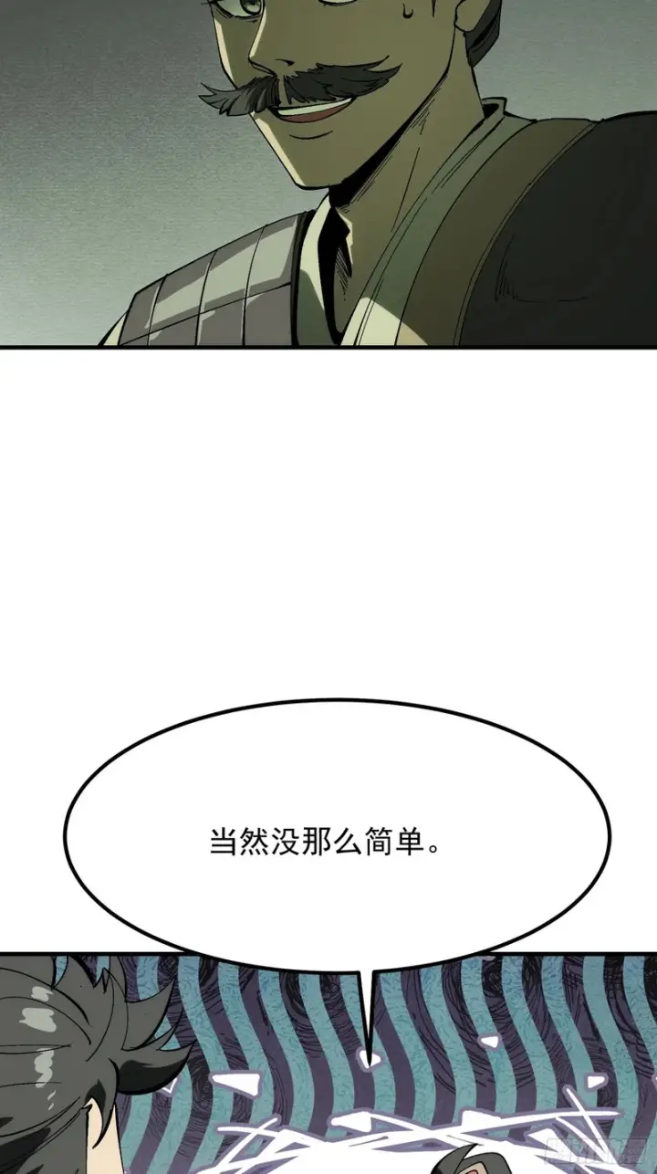漫画《一不小心，名垂千史》第179话第6张图