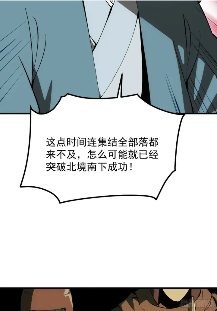 漫画《一不小心，名垂千史》第180话第2张图