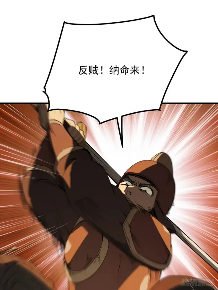 漫画《一不小心，名垂千史》第180话第20张图