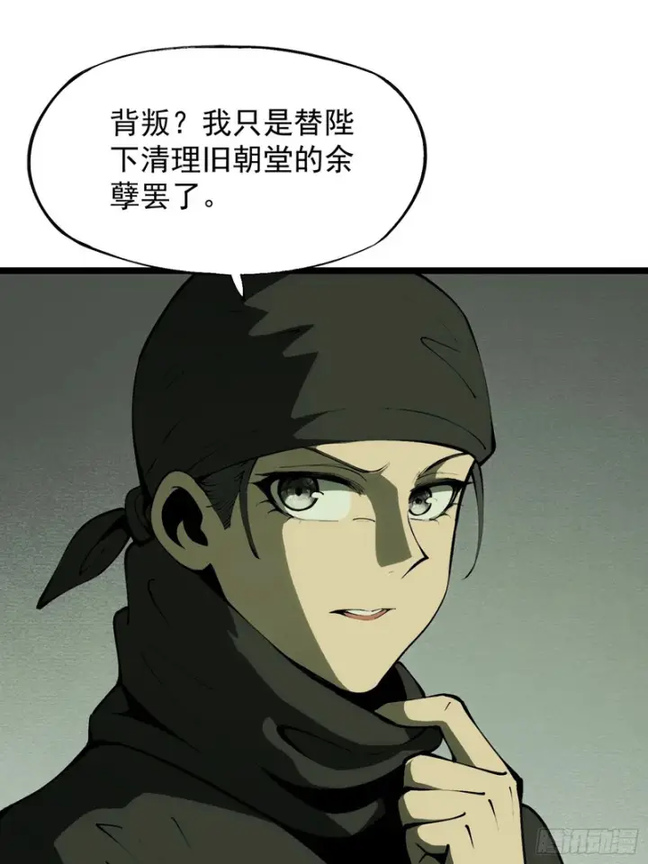 漫画《一不小心，名垂千史》第180话第30张图