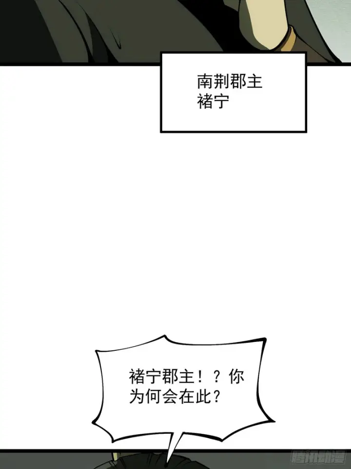 漫画《一不小心，名垂千史》第180话第31张图