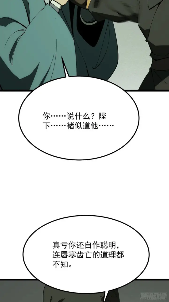 漫画《一不小心，名垂千史》第180话第34张图