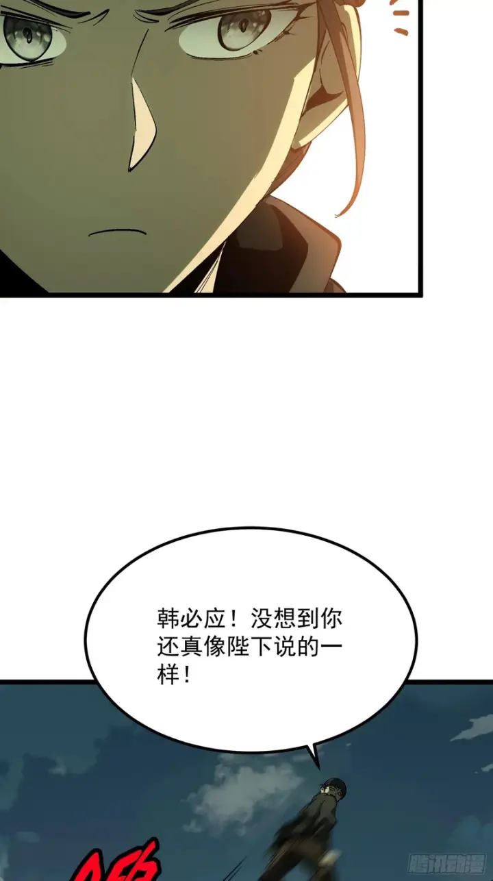 漫画《一不小心，名垂千史》第180话第36张图