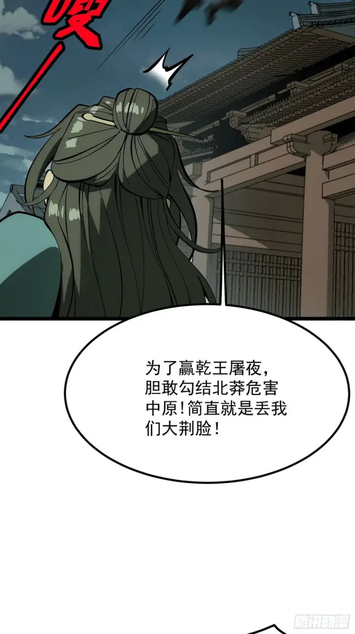 漫画《一不小心，名垂千史》第180话第37张图