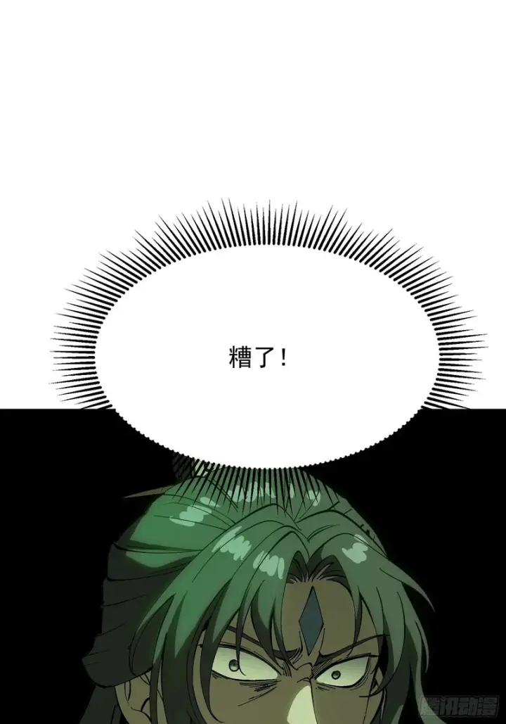 漫画《一不小心，名垂千史》第180话第4张图