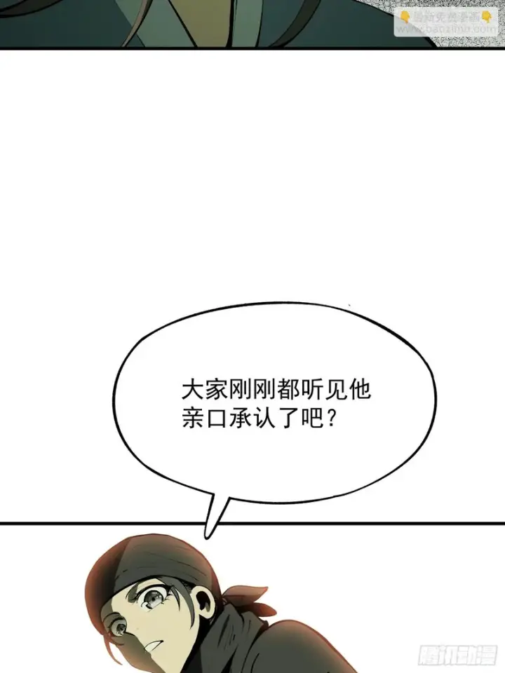 漫画《一不小心，名垂千史》第180话第45张图