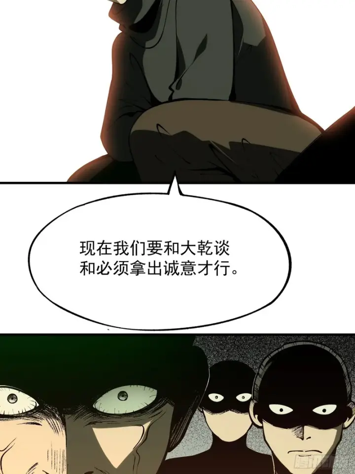 漫画《一不小心，名垂千史》第180话第46张图