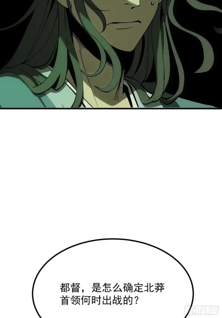 漫画《一不小心，名垂千史》第180话第5张图
