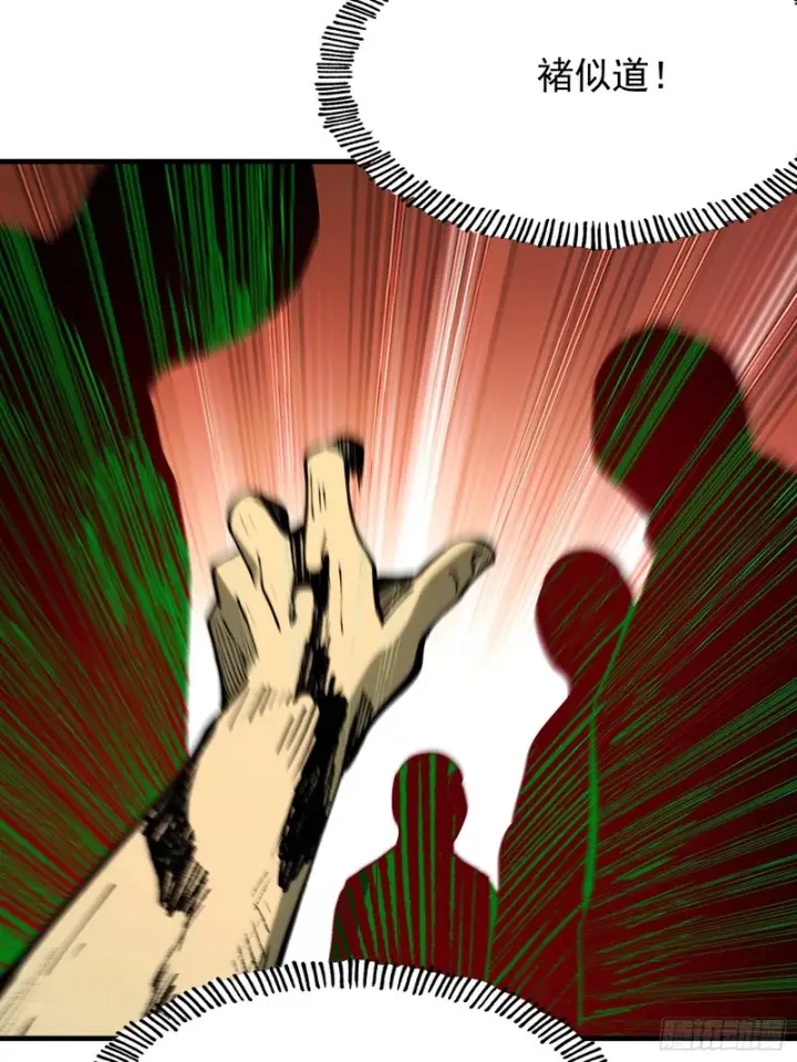 漫画《一不小心，名垂千史》第180话第54张图