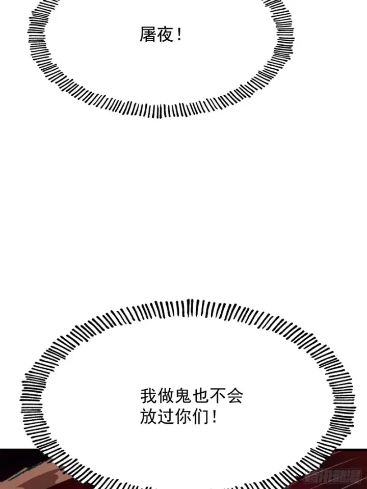 漫画《一不小心，名垂千史》第180话第55张图