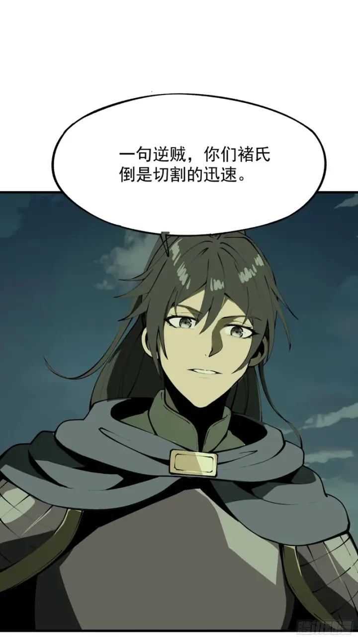漫画《一不小心，名垂千史》第181话第12张图