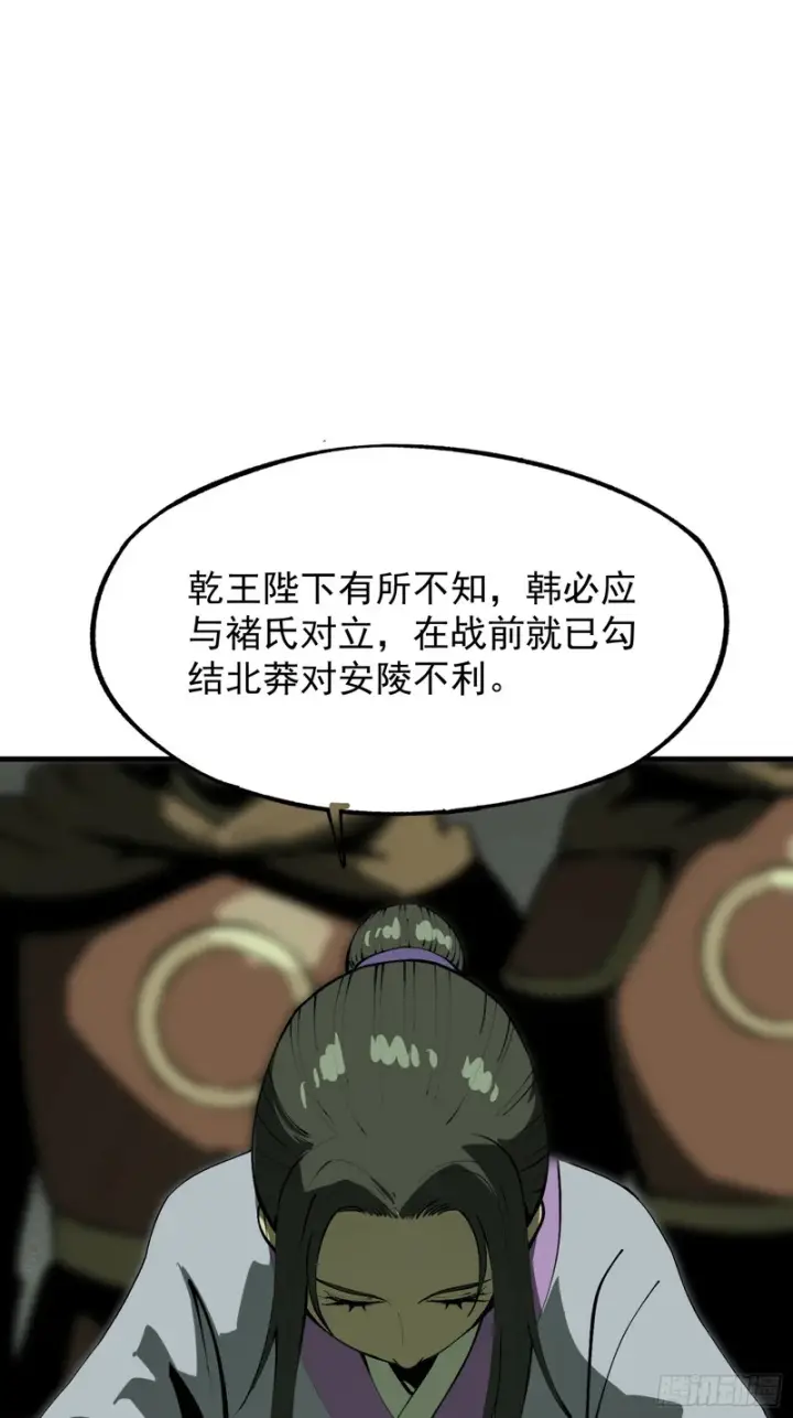 漫画《一不小心，名垂千史》第181话第13张图