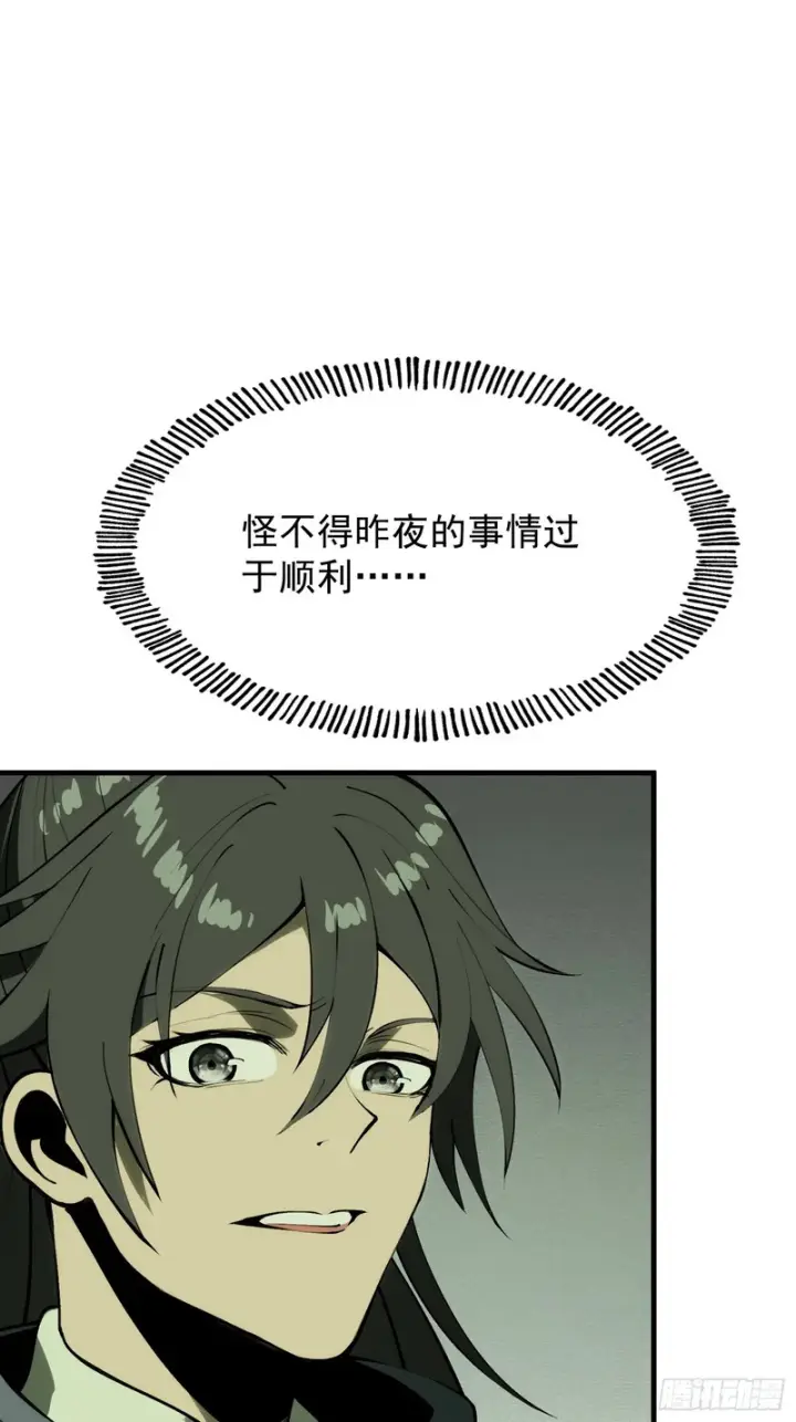 漫画《一不小心，名垂千史》第181话第20张图