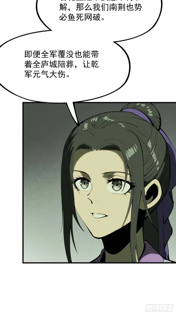 漫画《一不小心，名垂千史》第181话第23张图