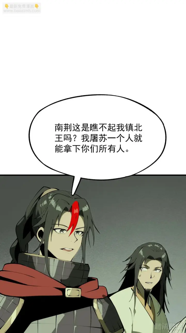 漫画《一不小心，名垂千史》第181话第25张图