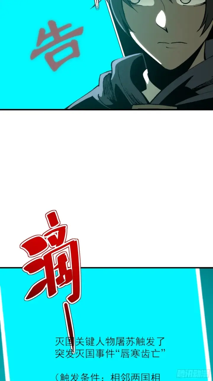 漫画《一不小心，名垂千史》第181话第27张图