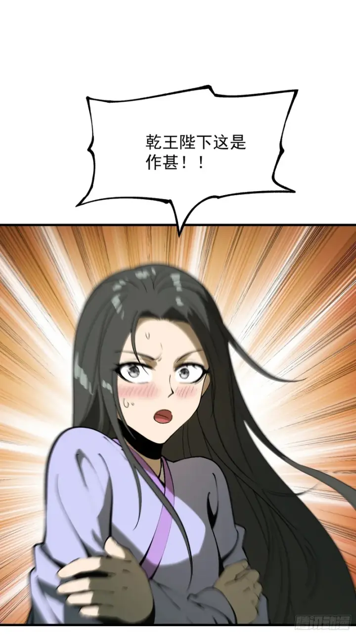 漫画《一不小心，名垂千史》第181话第35张图