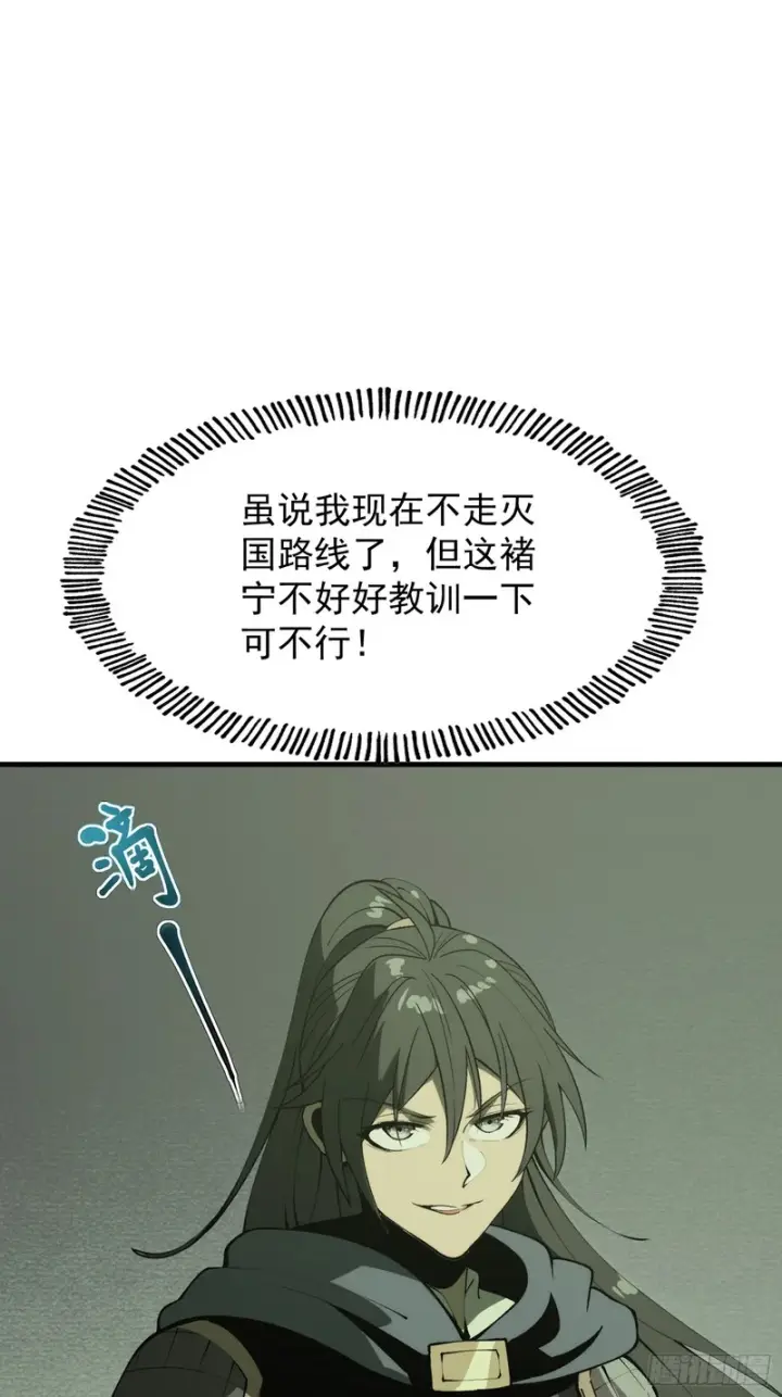 漫画《一不小心，名垂千史》第181话第36张图