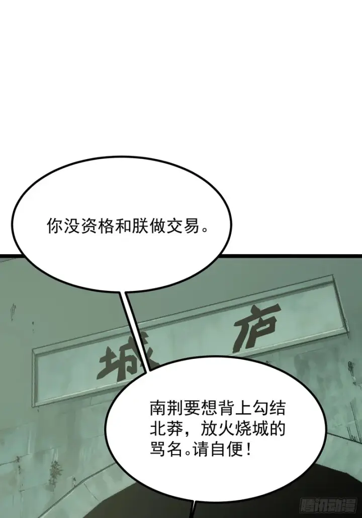 漫画《一不小心，名垂千史》第181话第40张图