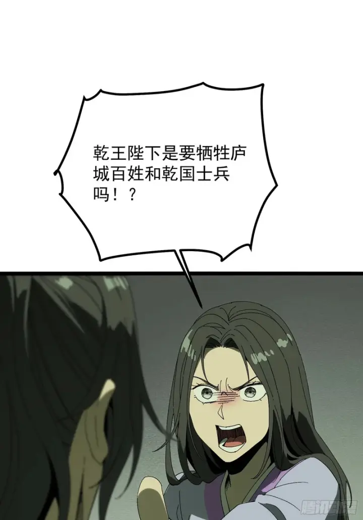 漫画《一不小心，名垂千史》第181话第42张图