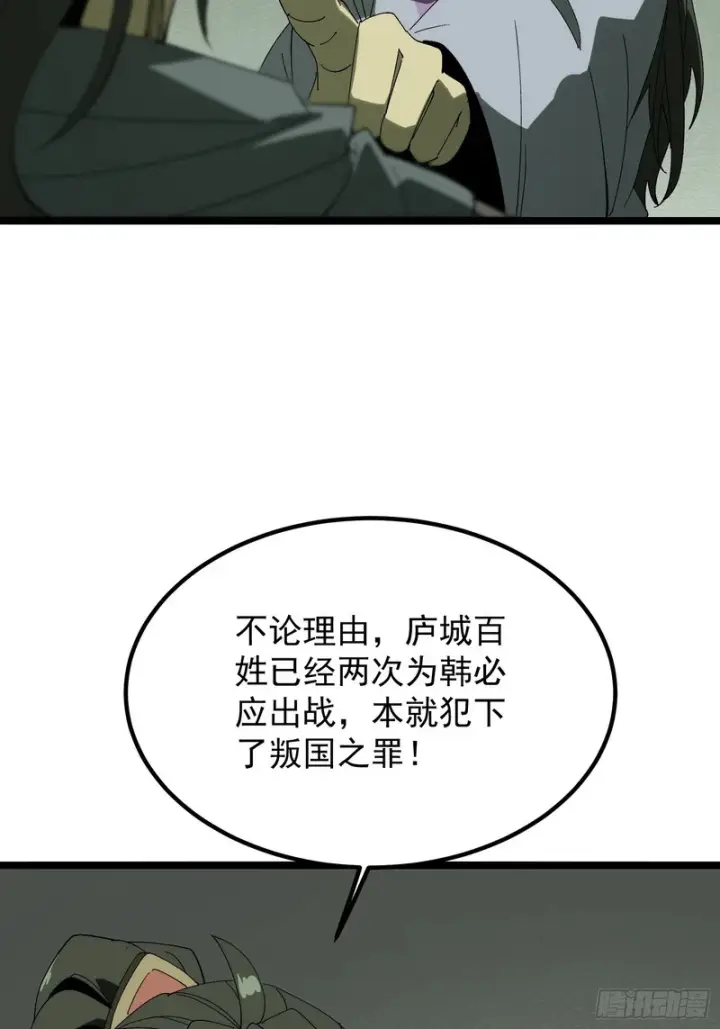 漫画《一不小心，名垂千史》第181话第43张图