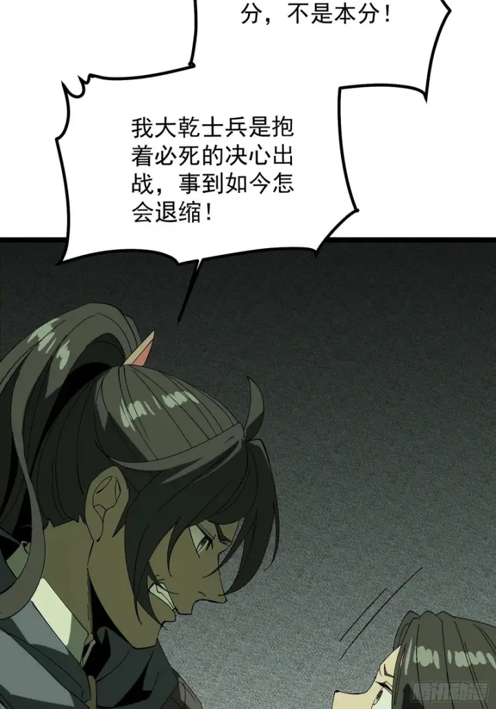漫画《一不小心，名垂千史》第181话第45张图