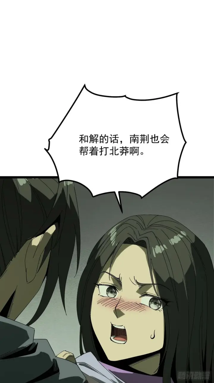 漫画《一不小心，名垂千史》第181话第50张图