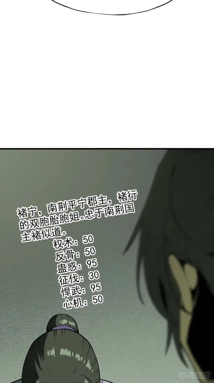 漫画《一不小心，名垂千史》第181话第9张图