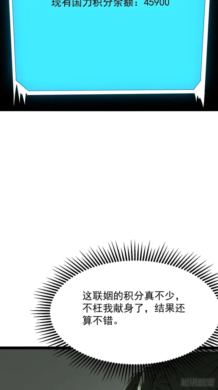 漫画《一不小心，名垂千史》第182话·最终话第17张图