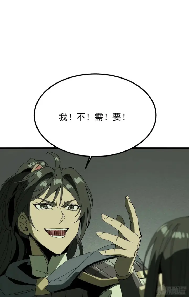 漫画《一不小心，名垂千史》第182话·最终话第2张图