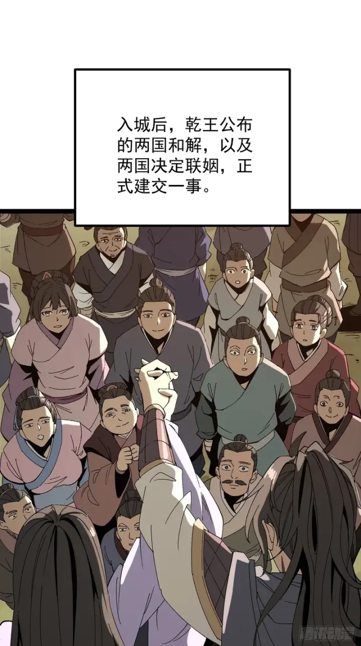 漫画《一不小心，名垂千史》第182话·最终话第23张图