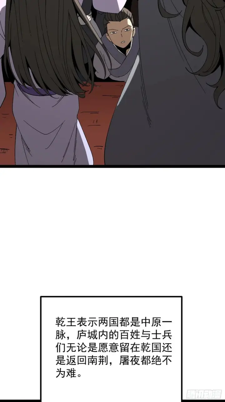 漫画《一不小心，名垂千史》第182话·最终话第24张图