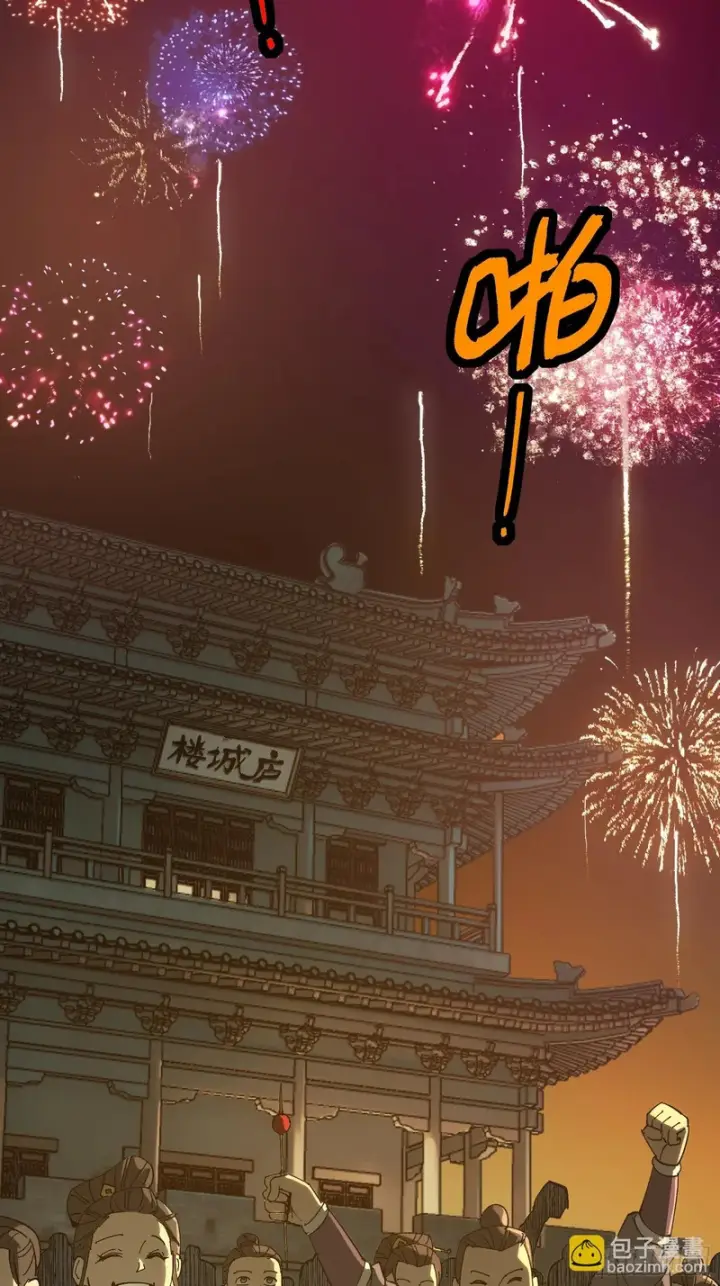 漫画《一不小心，名垂千史》第182话·最终话第28张图