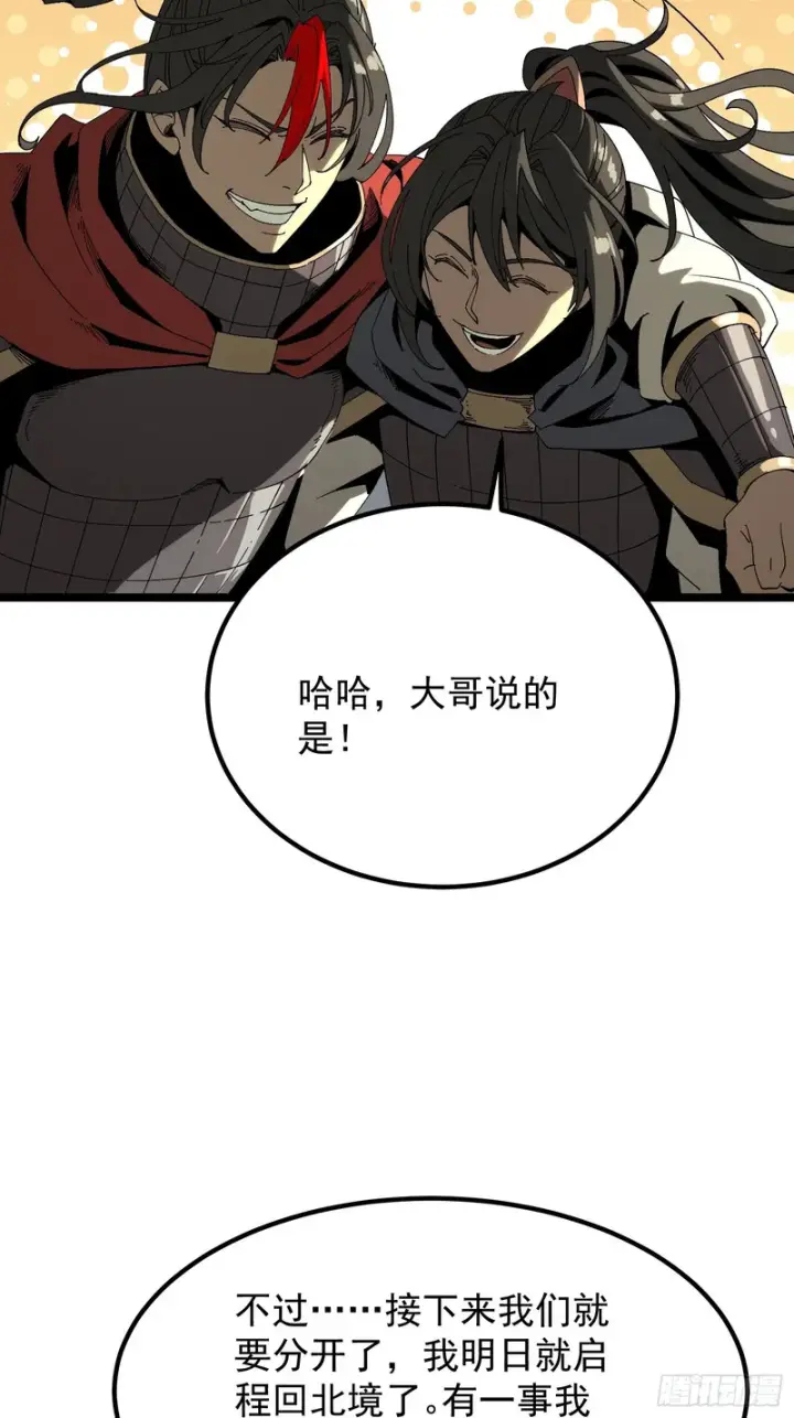 漫画《一不小心，名垂千史》第182话·最终话第34张图